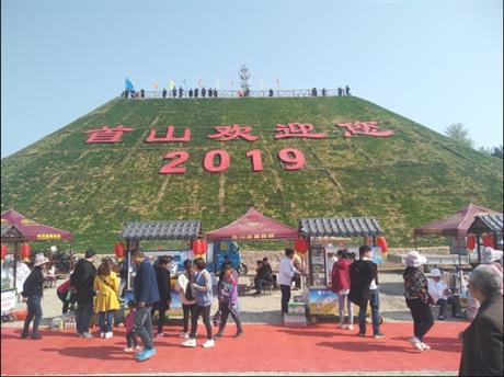 襄城县首山郊野公园景观工程