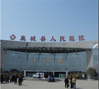 襄城县人民医院1号住院楼更换空调系统工程