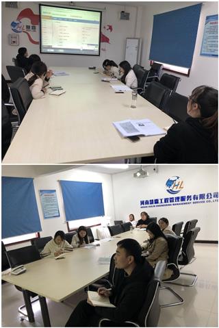 业务部门电子化培训