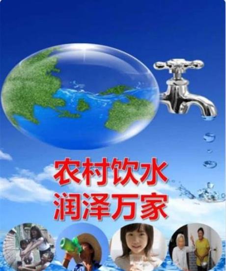 郏县水利局郏县农村饮水安全巩固提升项目