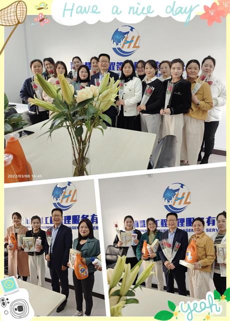董事长慰问“三.八节”
